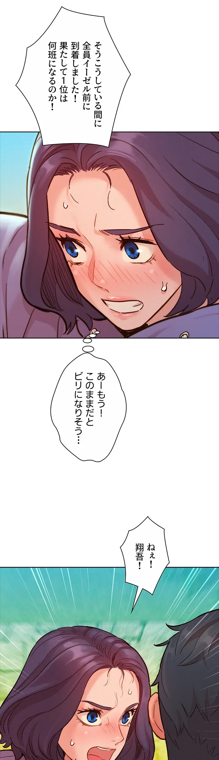 今日から友達シよ！ - Page 9